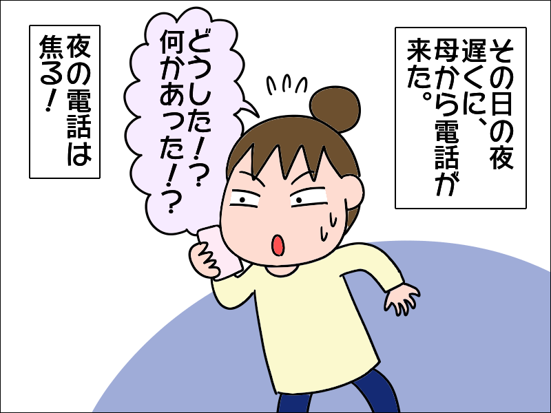 良かった！　高齢の母が「私は幸せだ...」と喜んでくれた誕生日プレゼント／あぽり（8）