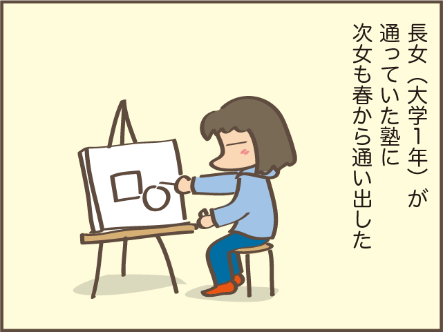 車で30分の塾へ通う次女のお迎え。大変だけど楽しみでもある「母と娘の時間」だったけど...／しまえもん（2）