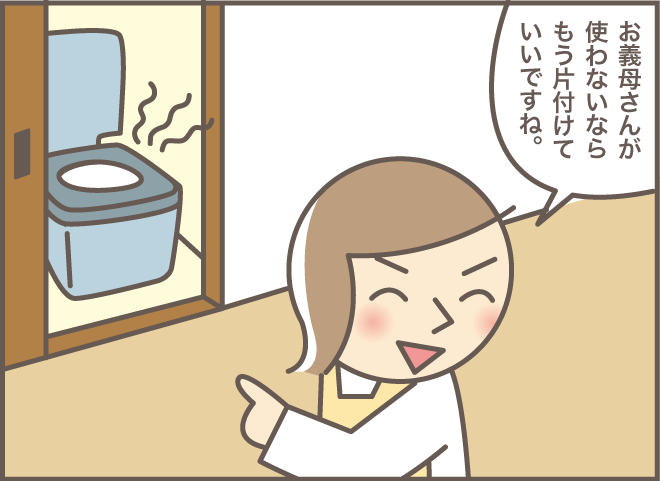 「ばあちゃんち、臭い！」認知症の義母が新しいトイレに馴染めず、大騒動に...⁉／バニラファッジ（4）