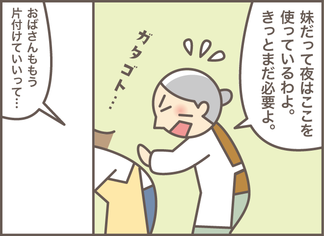 「ばあちゃんち、臭い！」認知症の義母が新しいトイレに馴染めず、大騒動に...⁉／バニラファッジ（6）
