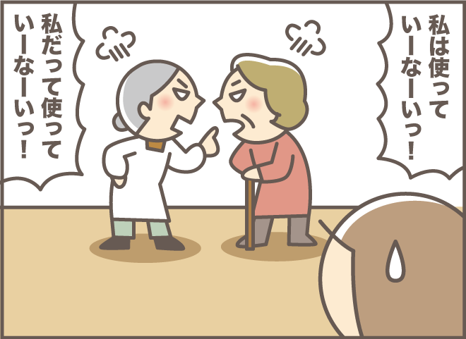 「ばあちゃんち、臭い！」認知症の義母が新しいトイレに馴染めず、大騒動に...⁉／バニラファッジ（9）