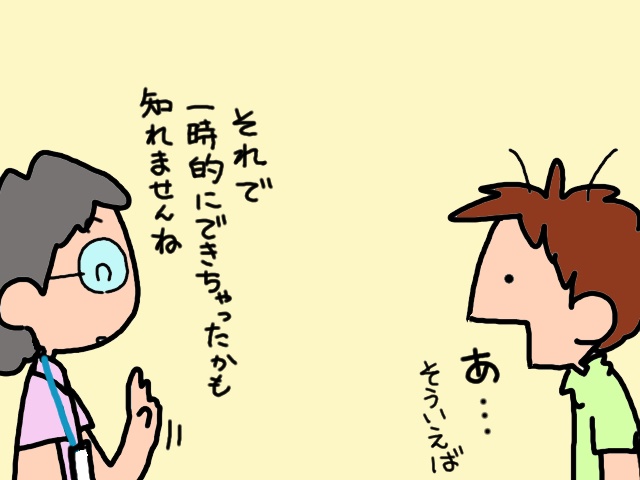 調査での「義母のアピール」にガックリだったけど...。数日後に届いた「通知」の結果は...⁉／山田あしゅら（4）