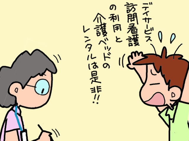 調査での「義母のアピール」にガックリだったけど...。数日後に届いた「通知」の結果は...⁉／山田あしゅら（6）