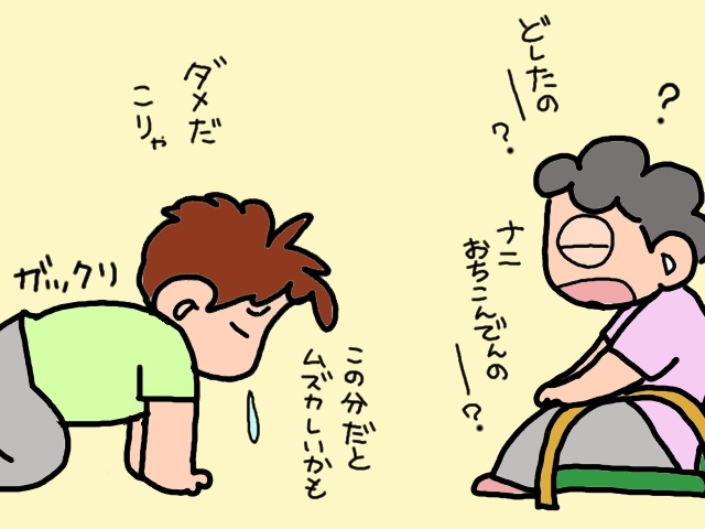 調査での「義母のアピール」にガックリだったけど...。数日後に届いた「通知」の結果は...⁉／山田あしゅら（7）