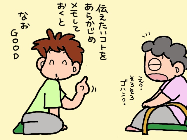 調査での「義母のアピール」にガックリだったけど...。数日後に届いた「通知」の結果は...⁉／山田あしゅら（10）