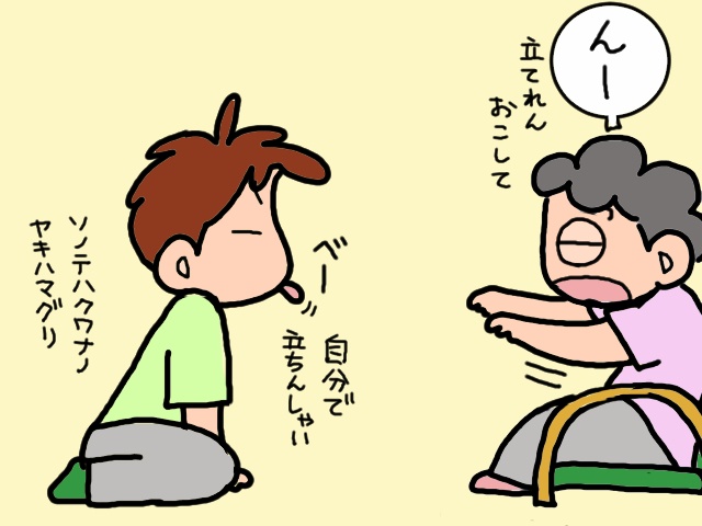 調査での「義母のアピール」にガックリだったけど...。数日後に届いた「通知」の結果は...⁉／山田あしゅら（11）