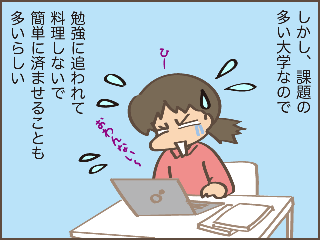 一人暮らしを始めた長女へ。食べ物を詰めながら思い出す「30年前の母と自分」／しまえもん（3）