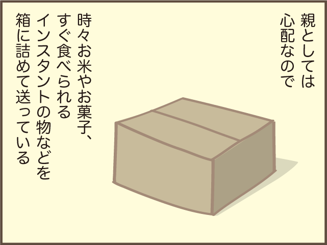 一人暮らしを始めた長女へ。食べ物を詰めながら思い出す「30年前の母と自分」／しまえもん（4）