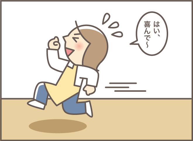 ついに時は来た！　新しい「水洗トイレ」を拒絶していた認知症の義母が...!!／バニラファッジ（3）