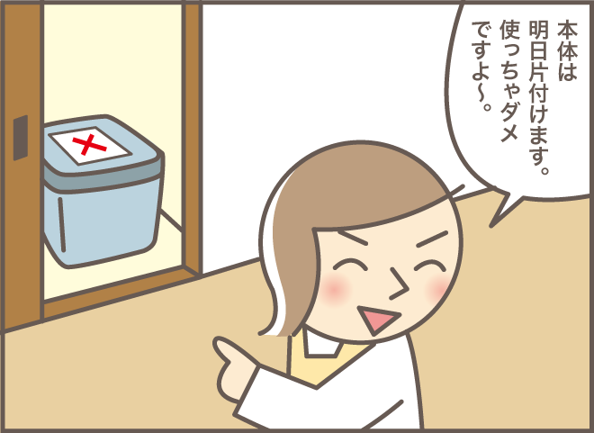 ついに時は来た！　新しい「水洗トイレ」を拒絶していた認知症の義母が...!!／バニラファッジ（5）