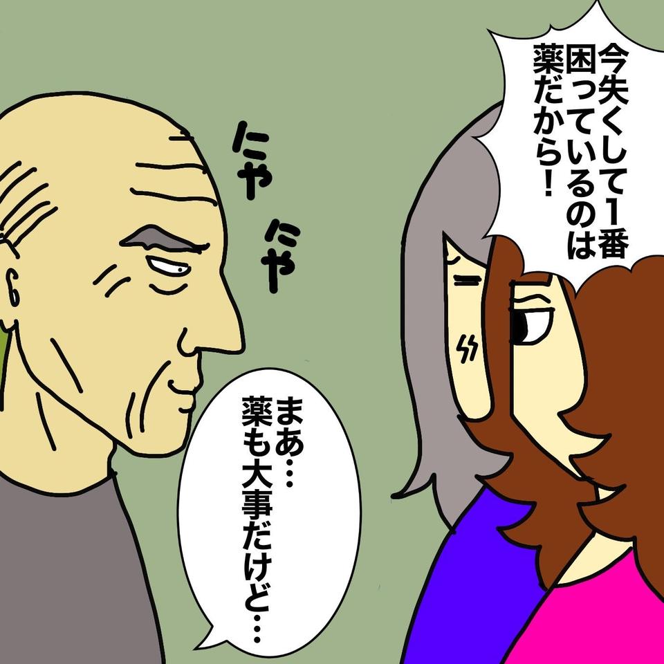 母の「認知症の薬」より「通帳」のほうが大切なの!?  「暴君父」との直接対決!!／ワフウフ（1）