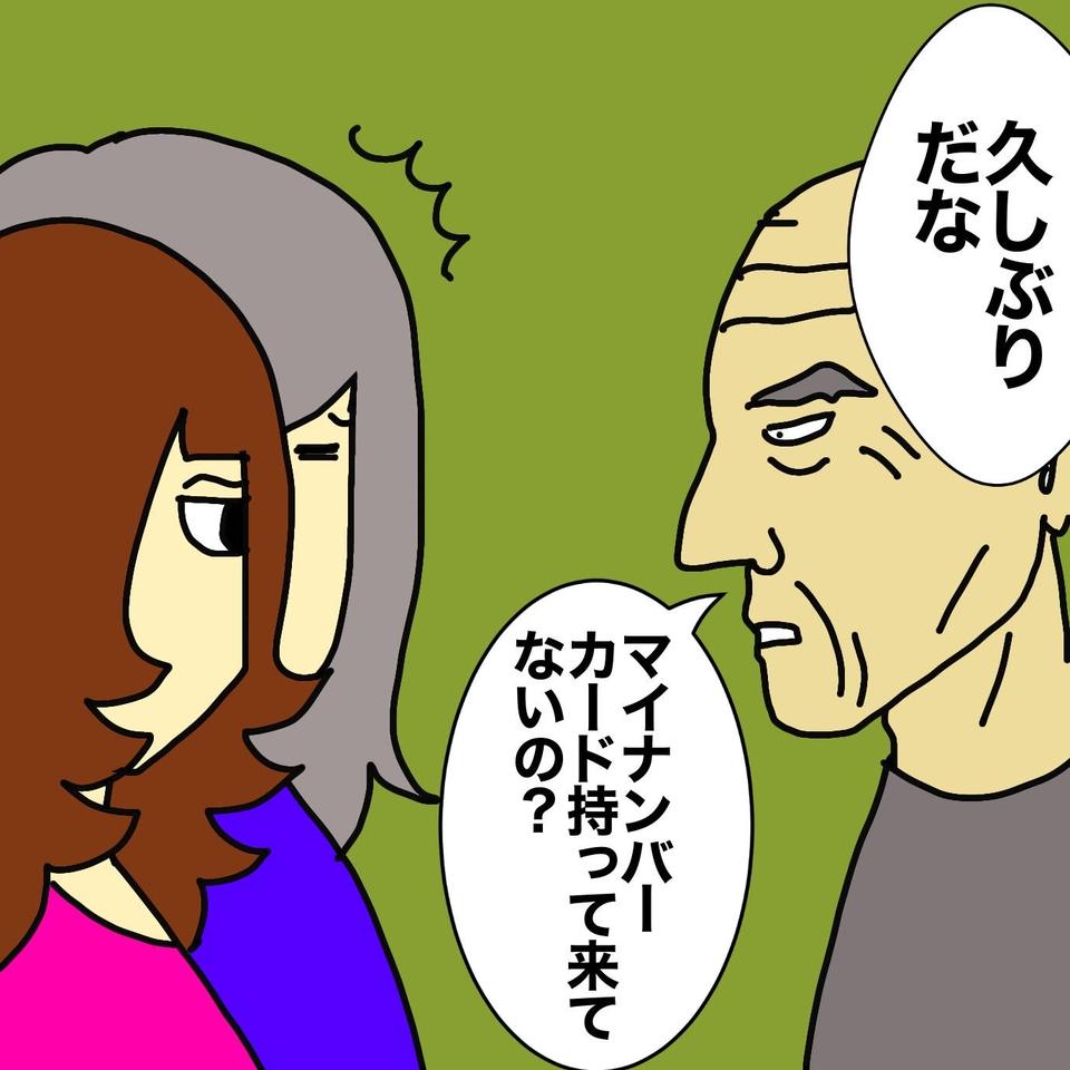 母の「認知症の薬」より「通帳」のほうが大切なの!?  「暴君父」との直接対決!!／ワフウフ（2）