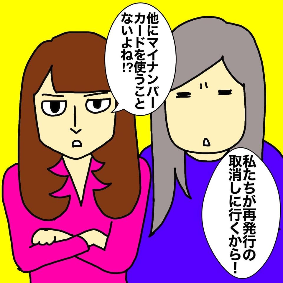 母の「認知症の薬」より「通帳」のほうが大切なの!?  「暴君父」との直接対決!!／ワフウフ（3）