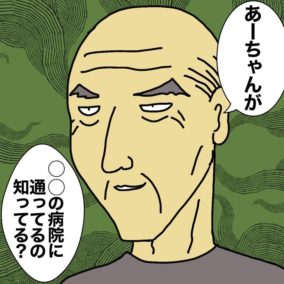 母の「認知症の薬」より「通帳」のほうが大切なの!?  「暴君父」との直接対決!!／ワフウフ（4）
