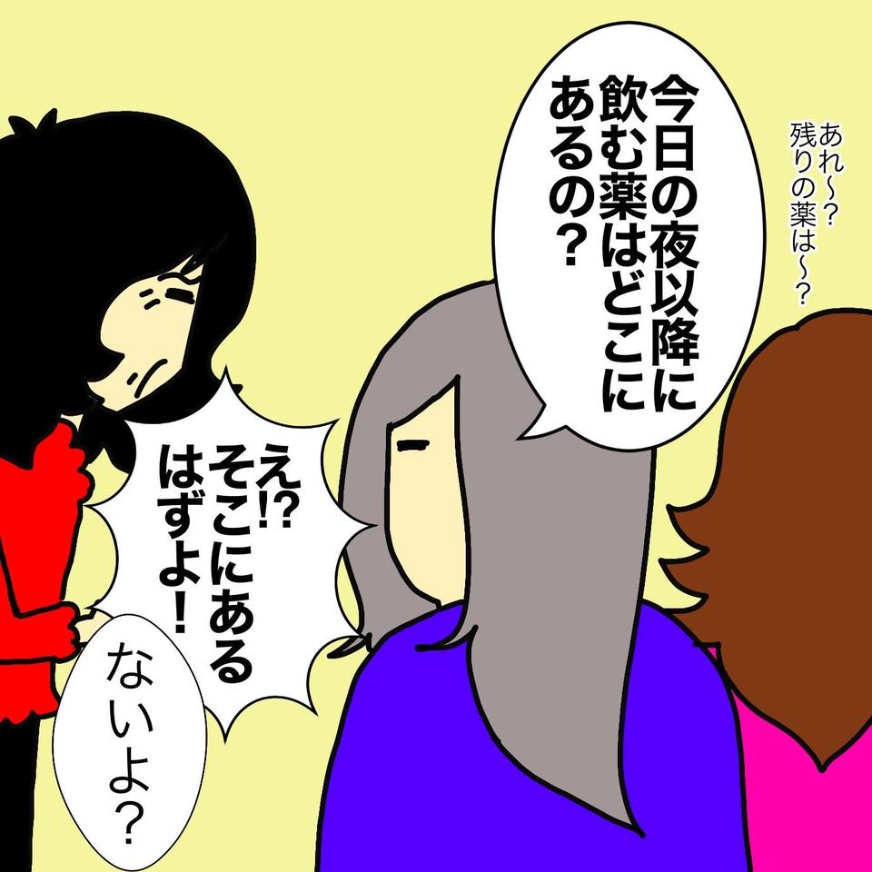 認知症の母の預金を守らなきゃ...！　実家で「暴君父」と数年ぶりの再会へ...‼／ワフウフ（6）