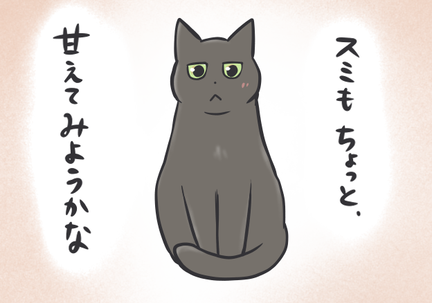 天真爛漫な子猫に比べ、不器用で控えめな「先輩猫」。「たまに甘える姿」がいじらしい...／フニャコ（1）