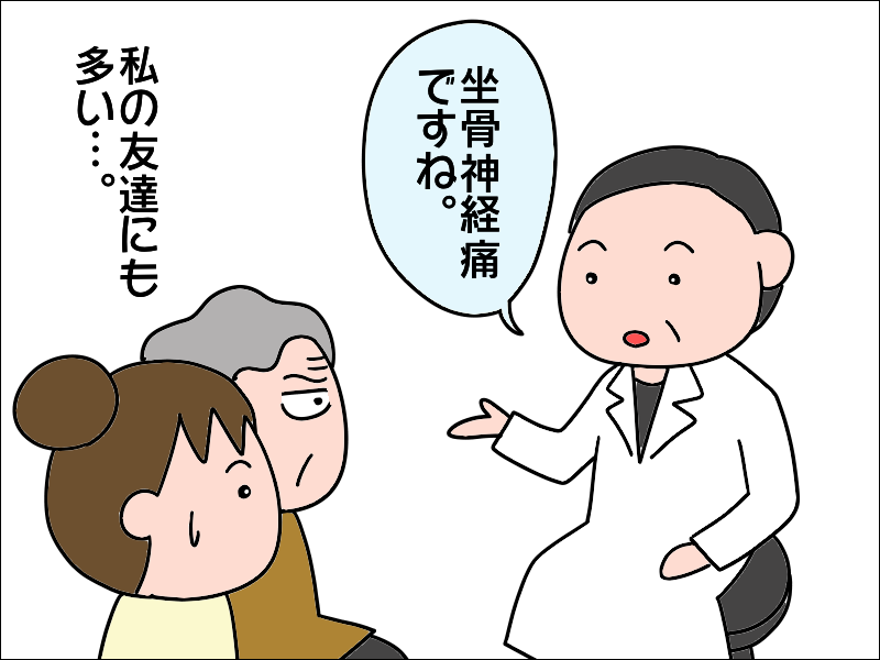 歩けなくなったら...私が困る！ 「母の足の痛み」が悪化した原因は...⁉／あぽり（3）
