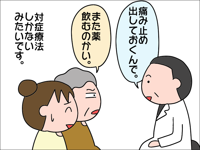 歩けなくなったら...私が困る！ 「母の足の痛み」が悪化した原因は...⁉／あぽり（4）