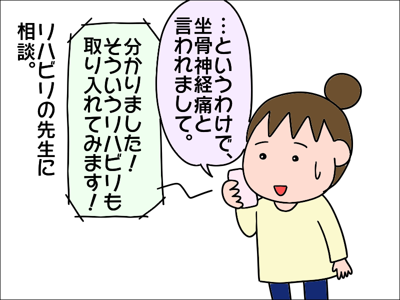 歩けなくなったら...私が困る！ 「母の足の痛み」が悪化した原因は...⁉／あぽり（6）