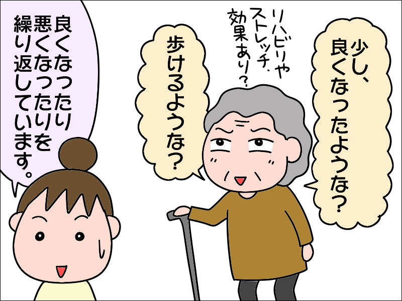歩けなくなったら...私が困る！ 「母の足の痛み」が悪化した原因は...⁉／あぽり（7）