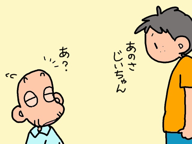 介護にお金をかけたくない「頑固な義父」に変化が...!?　効果絶大だった「孫の説得」／山田あしゅら（7）
