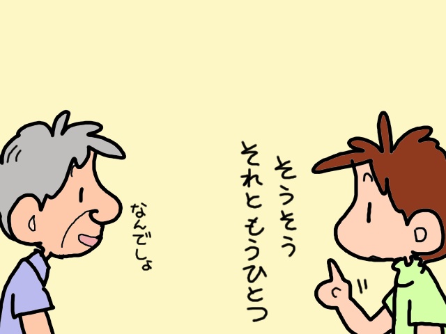 介護にお金をかけたくない「頑固な義父」に変化が...!?　効果絶大だった「孫の説得」／山田あしゅら（10）
