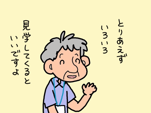 介護にお金をかけたくない「頑固な義父」に変化が...!?　効果絶大だった「孫の説得」／山田あしゅら（11）