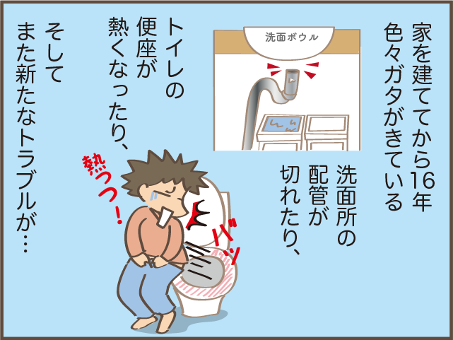 排水管から白っぽい塊が...！　思わずゾッとした、築16年の我が家の「シンクの水漏れ」奮闘記／しまえもん（2）