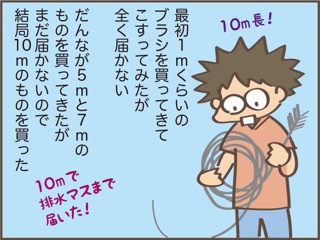 排水管から白っぽい塊が...！　思わずゾッとした、築16年の我が家の「シンクの水漏れ」奮闘記／しまえもん（8）