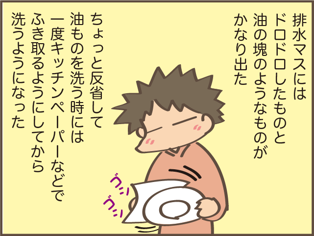 排水管から白っぽい塊が...！　思わずゾッとした、築16年の我が家の「シンクの水漏れ」奮闘記／しまえもん（9）