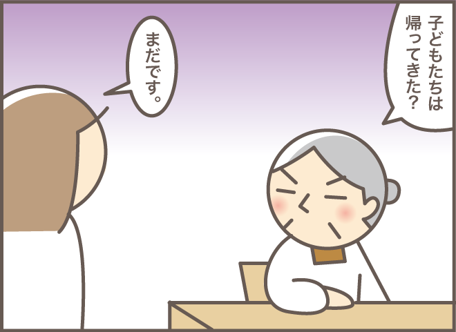 怒り、心配し、そして嘆く...。今日も始まる、認知症の義母の「夕方6時劇場」／バニラファッジ（2）