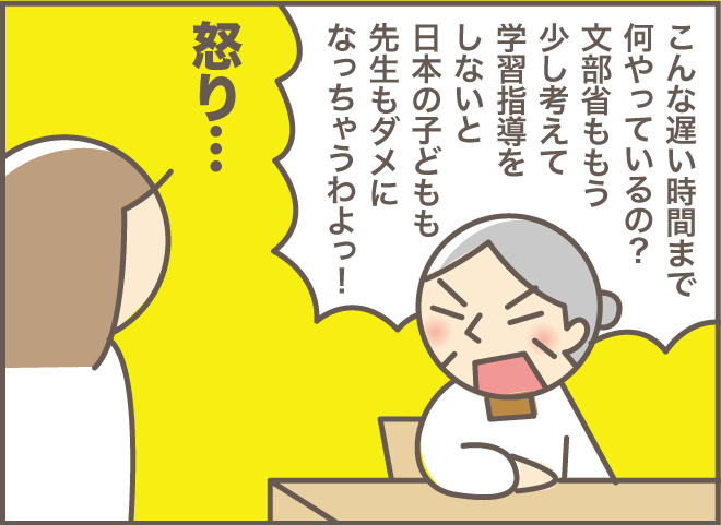 怒り、心配し、そして嘆く...。今日も始まる、認知症の義母の「夕方6時劇場」／バニラファッジ（3）