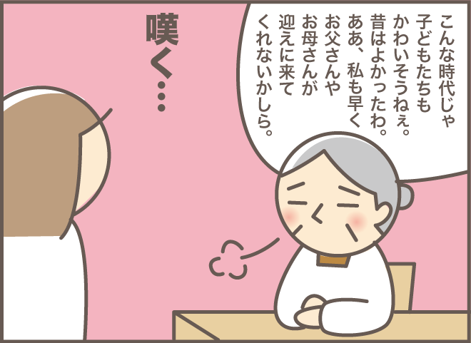 怒り、心配し、そして嘆く...。今日も始まる、認知症の義母の「夕方6時劇場」／バニラファッジ（5）