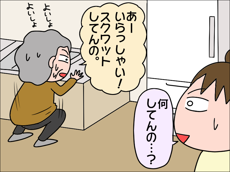 「寝たきりはイヤだからね」高齢の母の「どや顔」の理由は...⁉／あぽり（2）