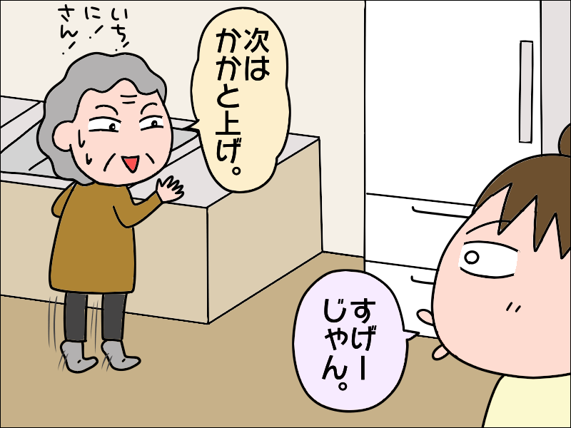 「寝たきりはイヤだからね」高齢の母の「どや顔」の理由は...⁉／あぽり（3）