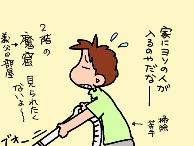 つい自分で抱え込む...。「介護沼」にハマって疲弊しがちな「介護者あるある」／山田あしゅら（5）