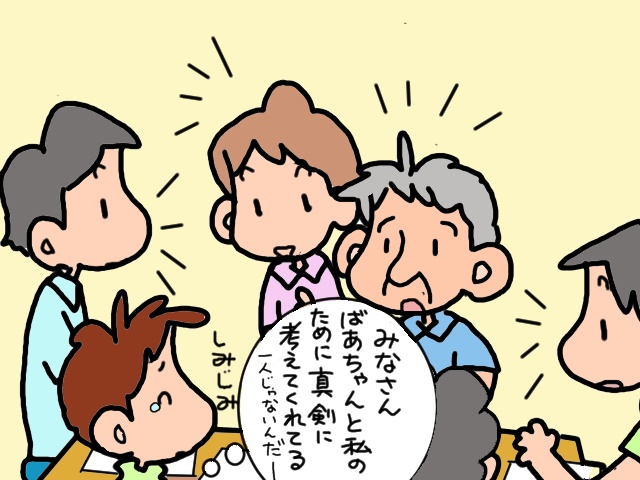 つい自分で抱え込む...。「介護沼」にハマって疲弊しがちな「介護者あるある」／山田あしゅら（7）