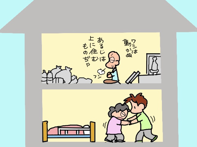 認知症の義母に、念願の「介護ベッド」を導入できたけど...「想定外の事態」が発生⁉／山田あしゅら（2）