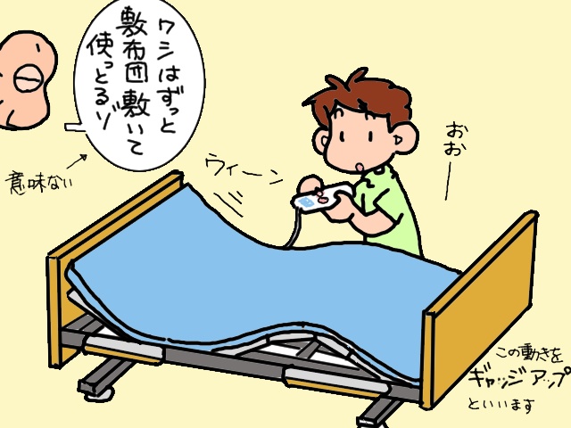 認知症の義母に、念願の「介護ベッド」を導入できたけど...「想定外の事態」が発生⁉／山田あしゅら（3）