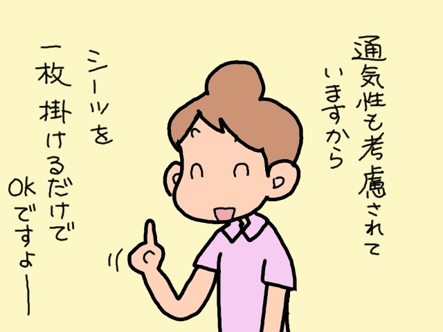 認知症の義母に、念願の「介護ベッド」を導入できたけど...「想定外の事態」が発生⁉／山田あしゅら（4）