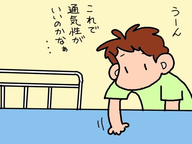 認知症の義母に、念願の「介護ベッド」を導入できたけど...「想定外の事態」が発生⁉／山田あしゅら（5）