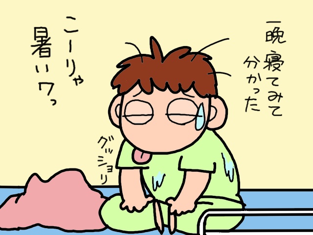 認知症の義母に、念願の「介護ベッド」を導入できたけど...「想定外の事態」が発生⁉／山田あしゅら（7）