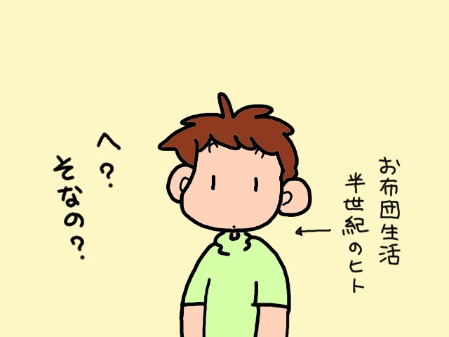 認知症の義母に、念願の「介護ベッド」を導入できたけど...「想定外の事態」が発生⁉／山田あしゅら（9）