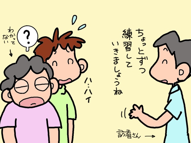 認知症の義母に、念願の「介護ベッド」を導入できたけど...「想定外の事態」が発生⁉／山田あしゅら（11）