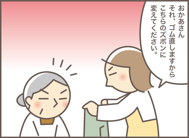 気付いて！　認知症の義母に、思い切って「名前」で呼びかけた結果は...⁉／バニラファッジ（2）