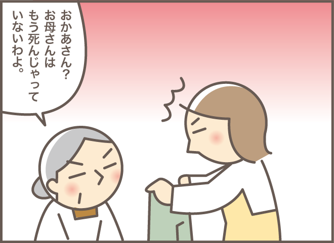 気付いて！　認知症の義母に、思い切って「名前」で呼びかけた結果は...⁉／バニラファッジ（3）