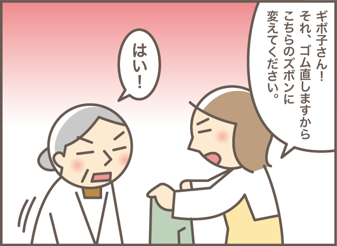 気付いて！　認知症の義母に、思い切って「名前」で呼びかけた結果は...⁉／バニラファッジ（7）