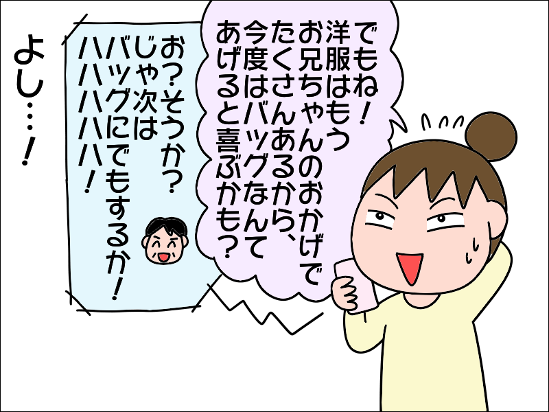 兄からプレゼントされた高級服を「いらない」という母。間に立たされた私は...⁉／あぽり（7）