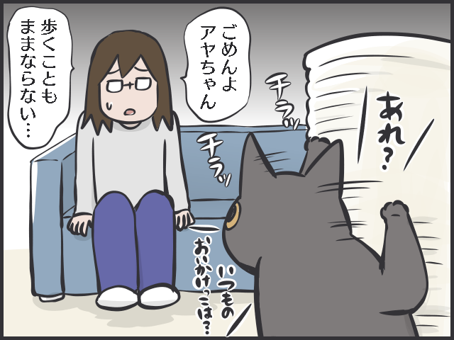 40代、膝が痛くて曲がらない！　果たして「しゃがまずに猫のお世話」はできるのか...!?／フニャコ（2）