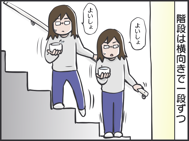 40代、膝が痛くて曲がらない！　果たして「しゃがまずに猫のお世話」はできるのか...!?／フニャコ（3）